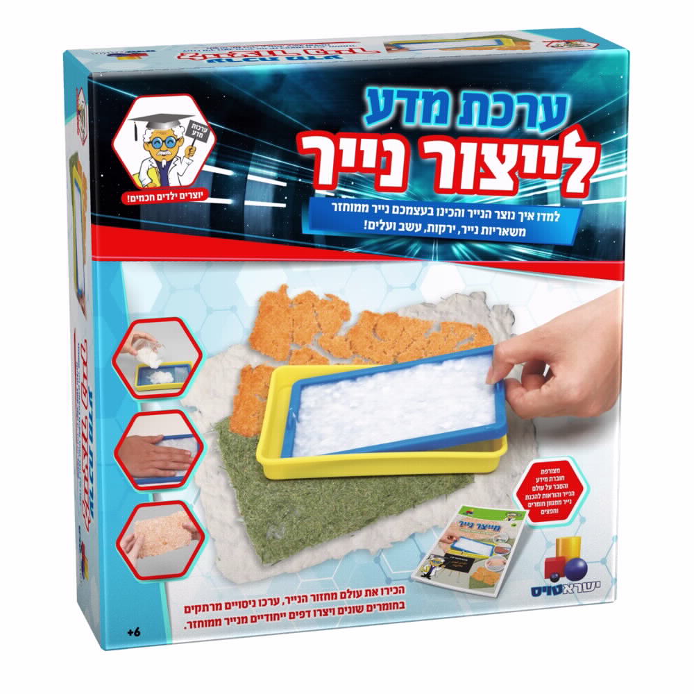 ערכת מדע - ליצור נייר ממוחזר