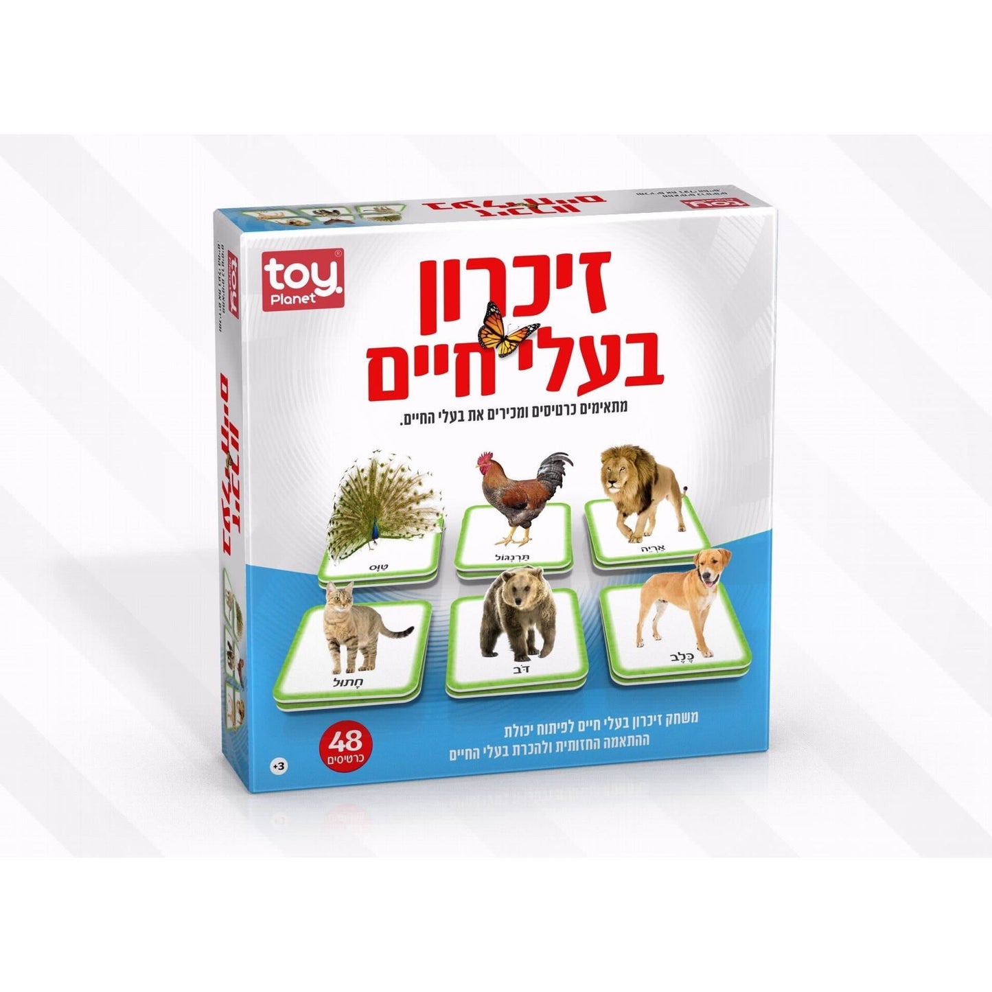 משחק זיכרון בעלי חיים