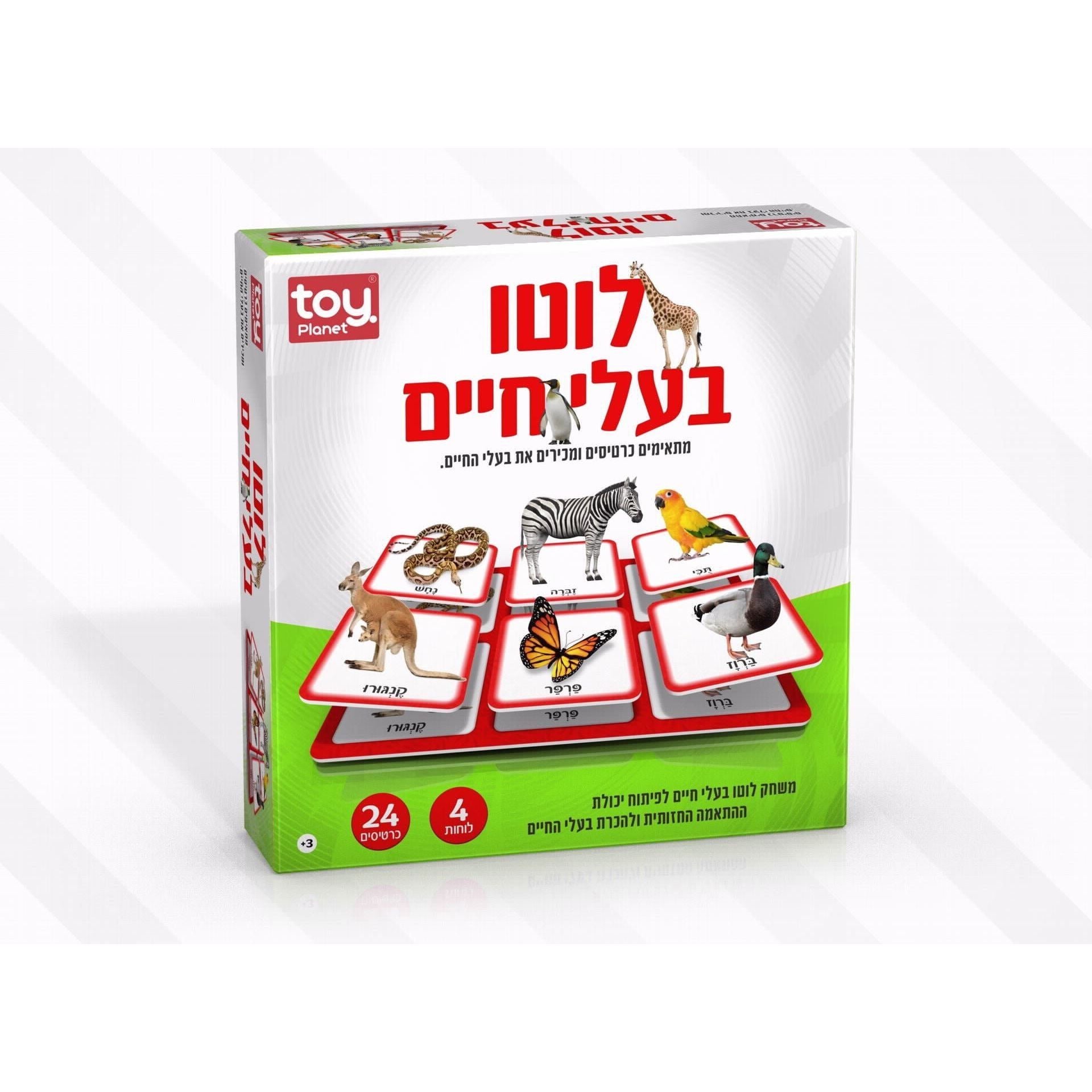 לוטו בעלי חיים