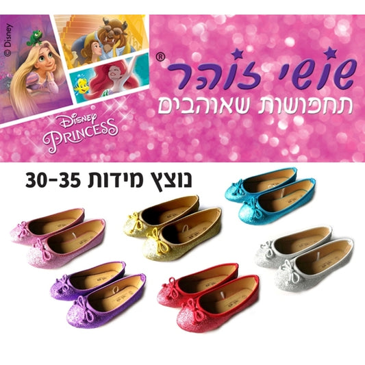 נעלי נצנצים  דיסני מידות 30-35