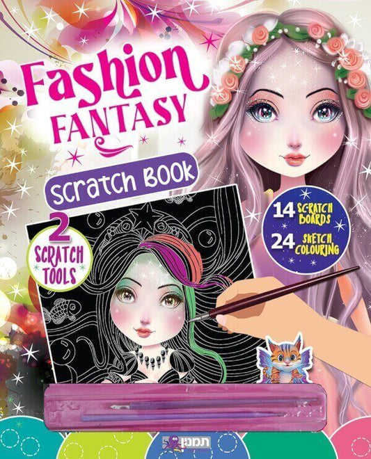 חוברת GLAMOUR GIRLS FASHION SKETCH BOOK זוהרת