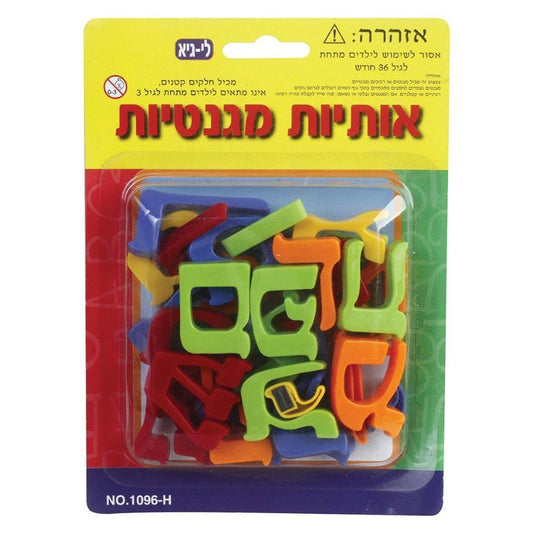 אותיות מגנטיות עברית